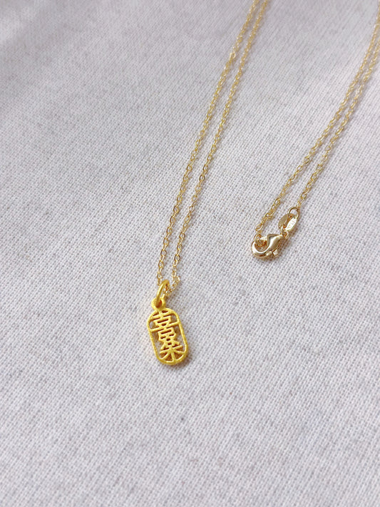 14KGP Joy Pendant Necklace