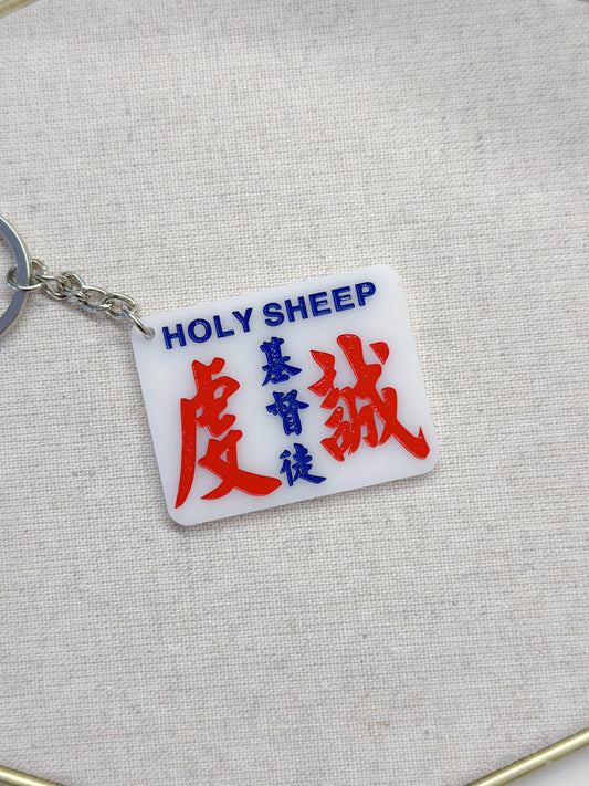 Hong Kong Mini Bus Sign Keychain