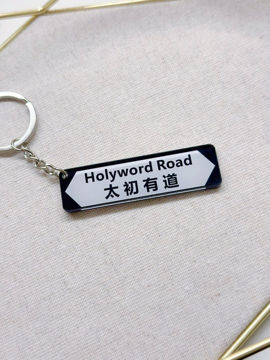 Hong Kong Street Sign Keychain