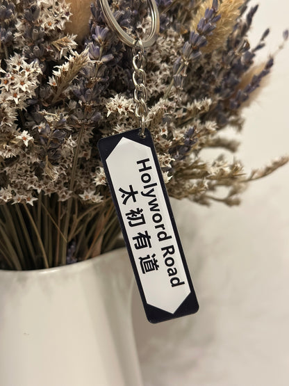 Hong Kong Street Sign Keychain