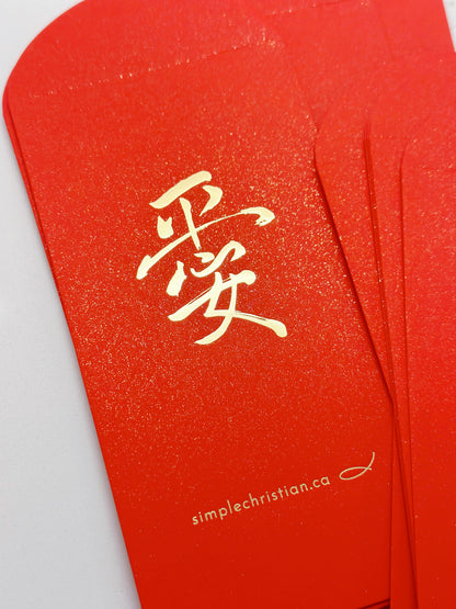 Love & Peace Red Envelopes (7 ct.)