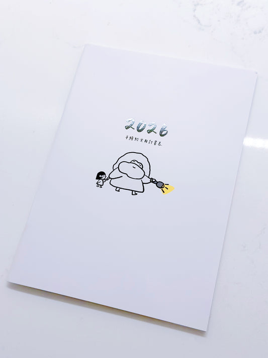 2026 Simple Bible Study Monthly Planner